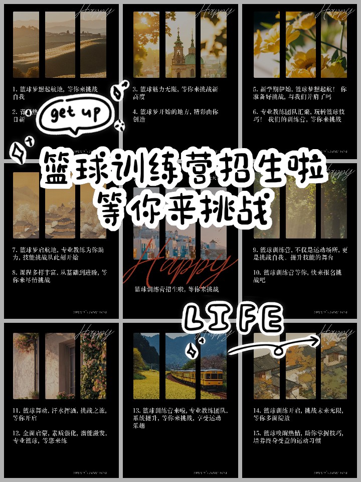 篮球训练营开营仪式流程